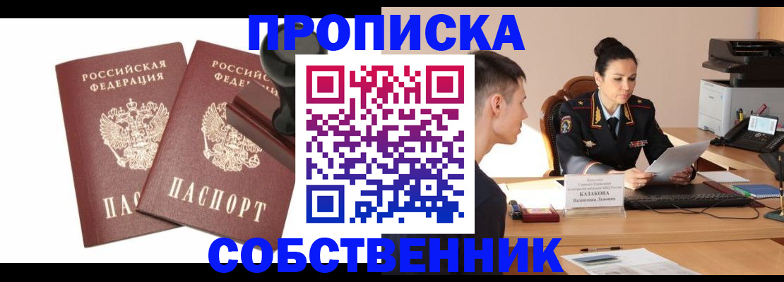 пропишу в квартире в Ессентуках