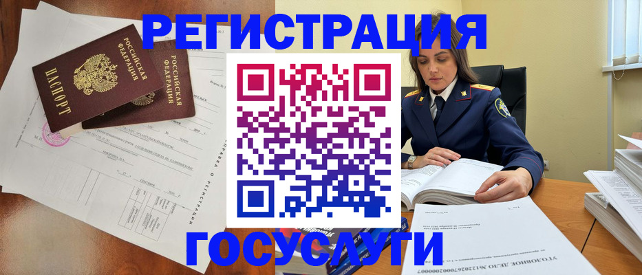 временная регистрация законно в Ессентуках