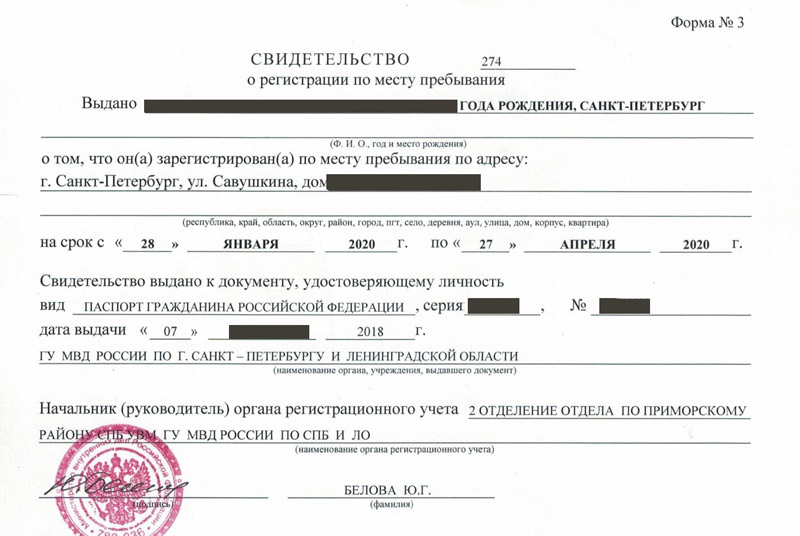 временная регистрация в Ессентуках